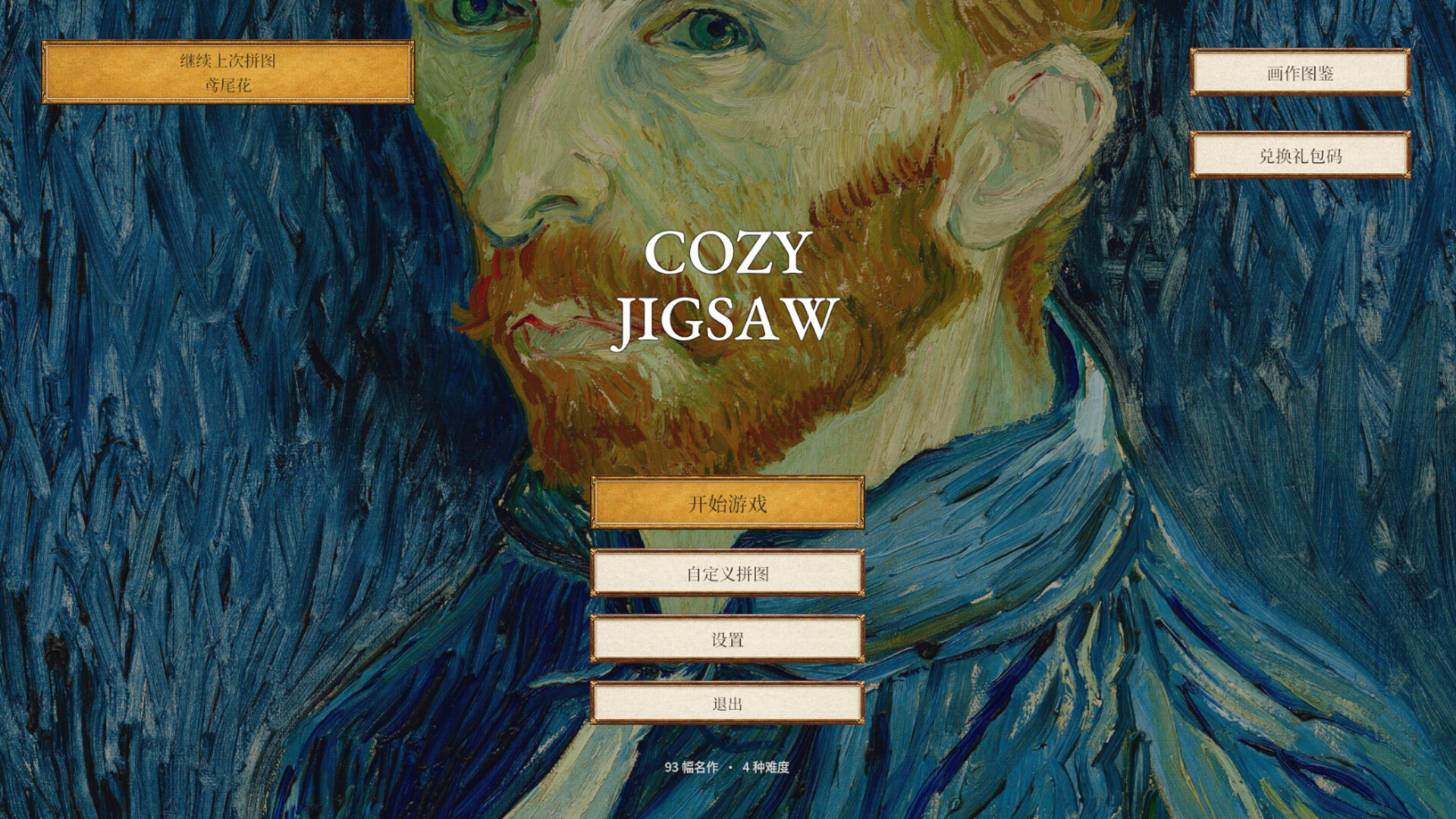 Cozy Jigsaw screenshot #16