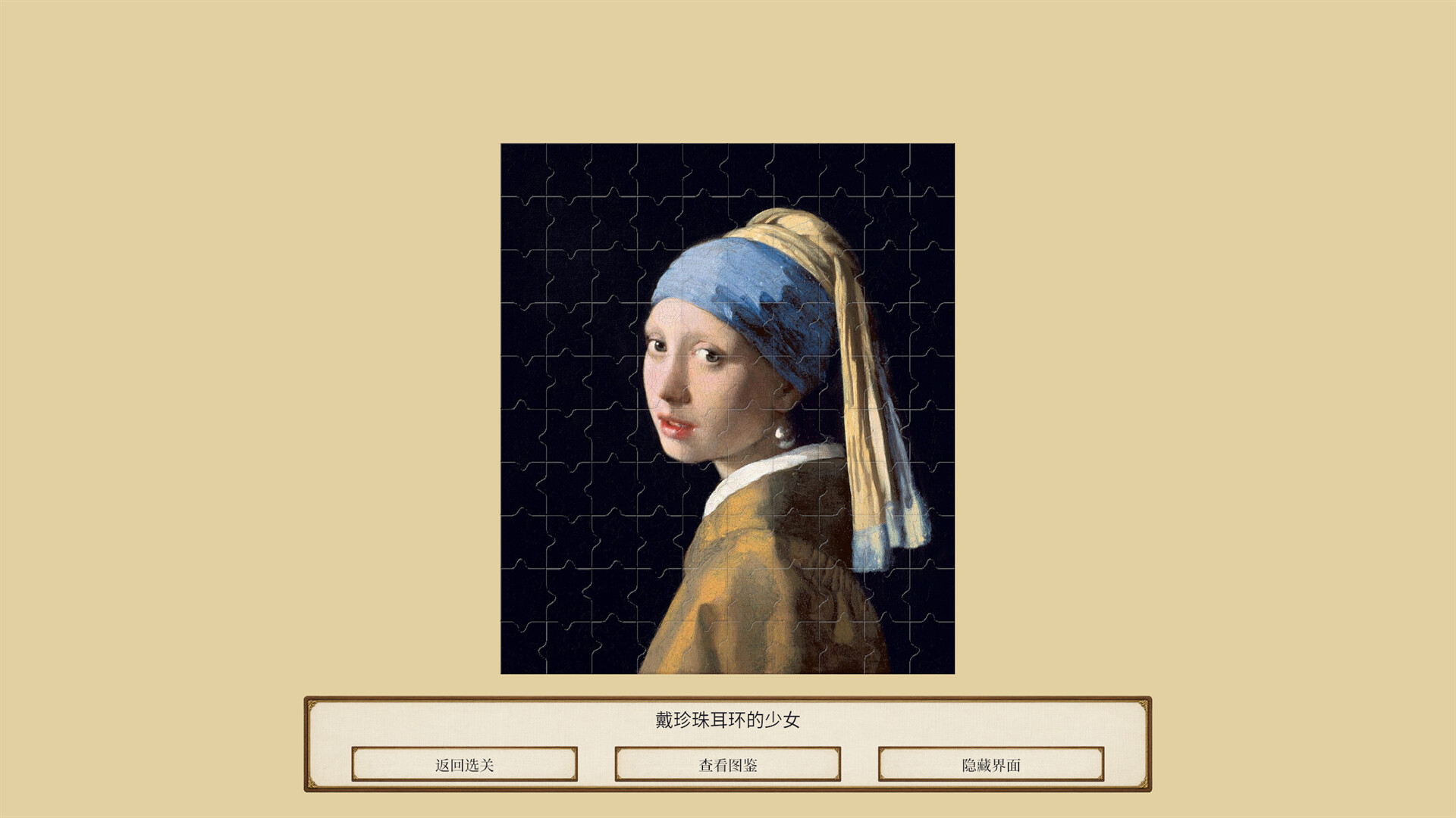 Cozy Jigsaw screenshot #7