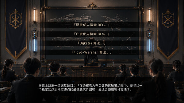 艾兰军校 스크린샷 4