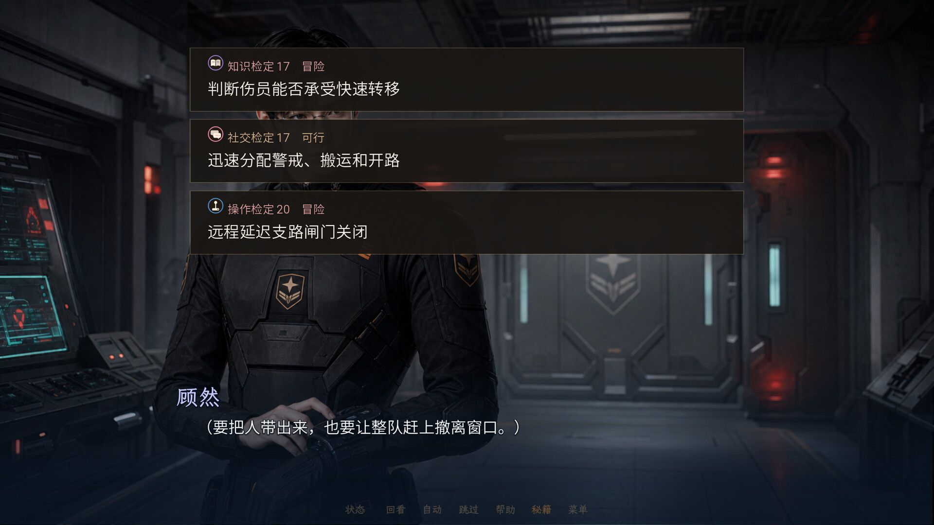 艾兰军校 screenshot 6
