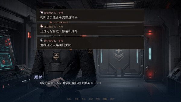 艾兰军校 screenshot 6