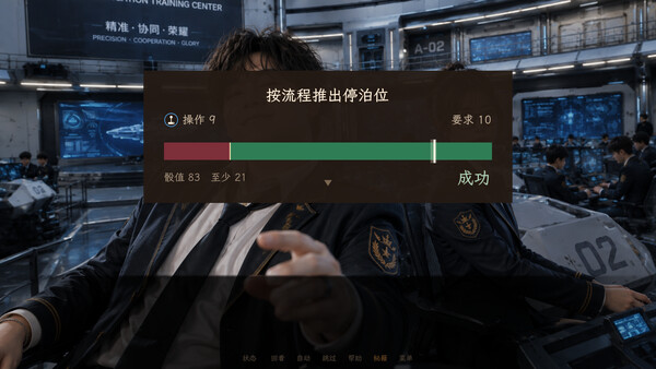 艾兰军校 screenshot 7