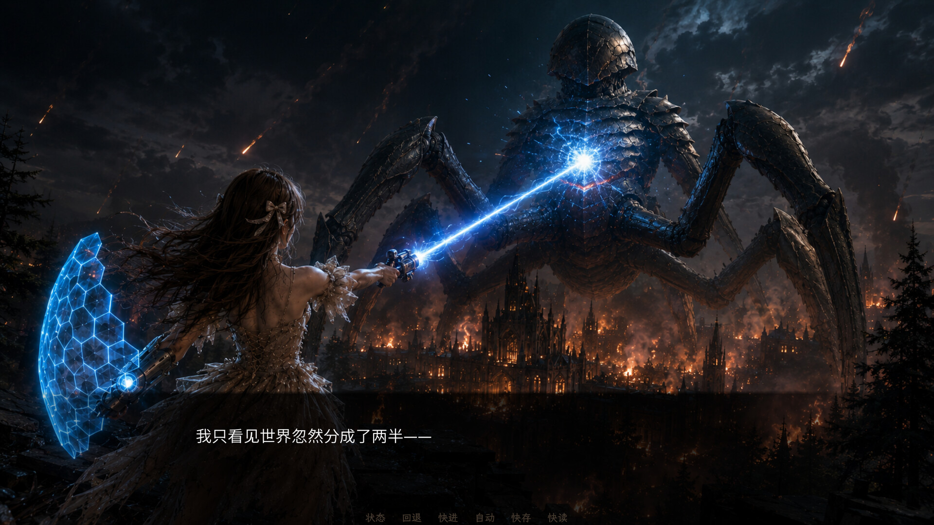 艾兰军校 screenshot 8