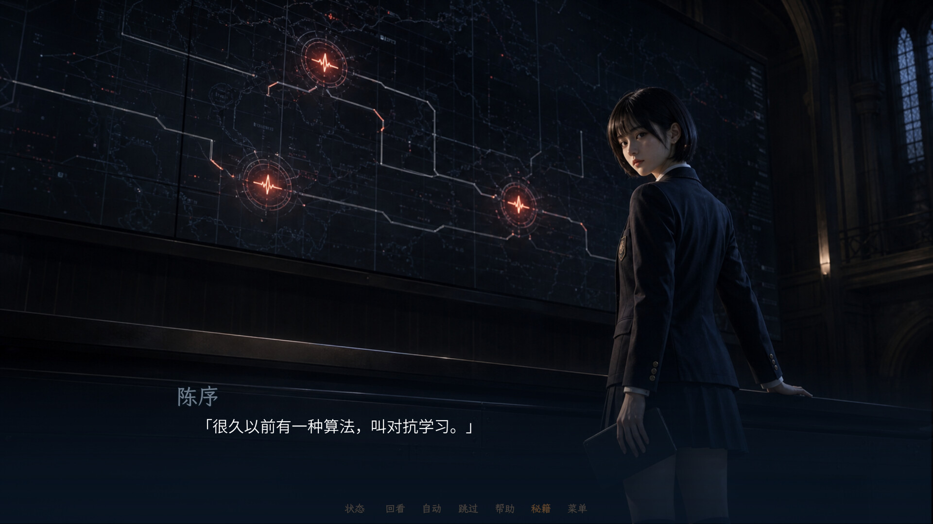 艾兰军校 screenshot 11