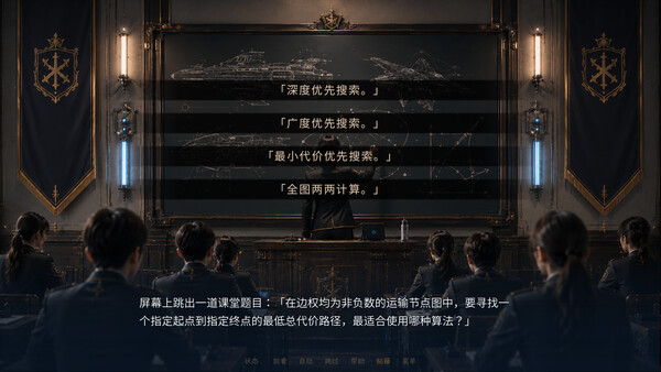 艾兰军校 official gameplay screenshot 2