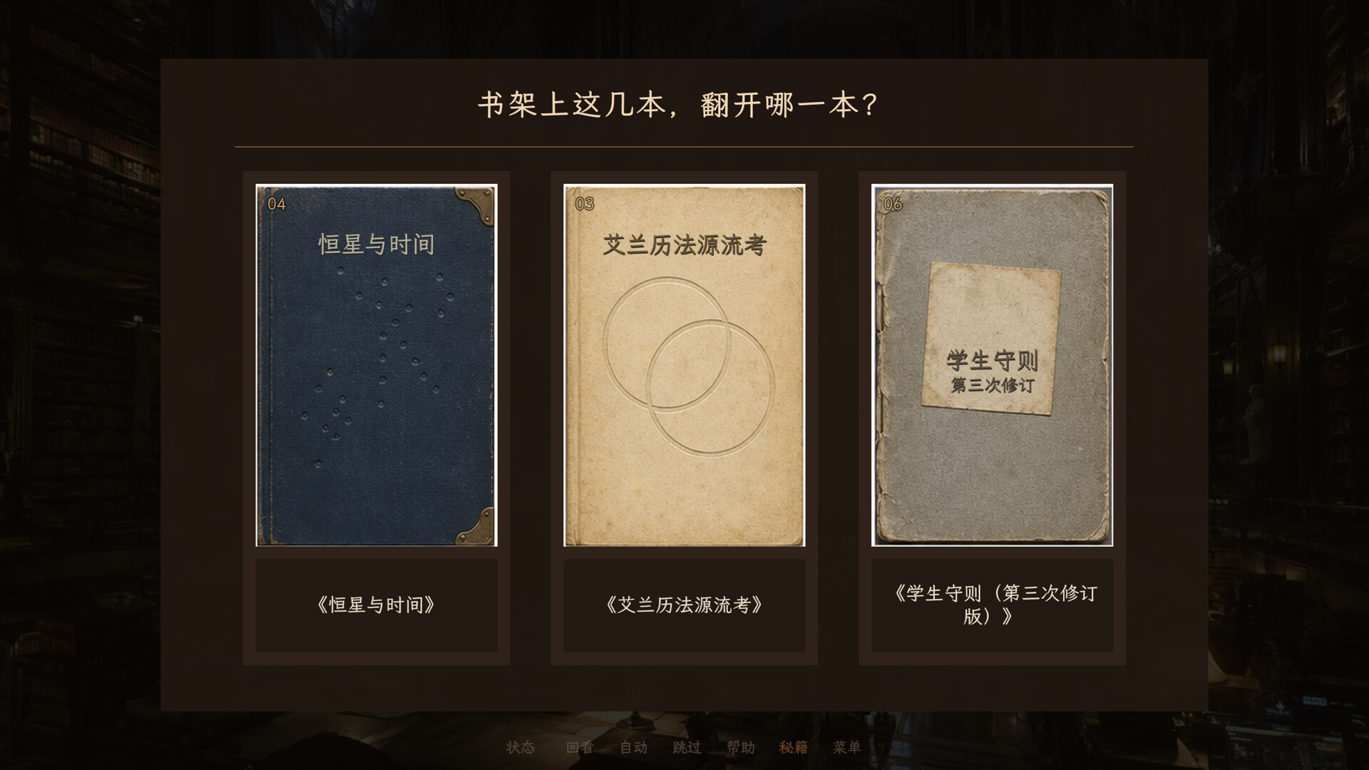 艾兰军校 – Screenshot 9