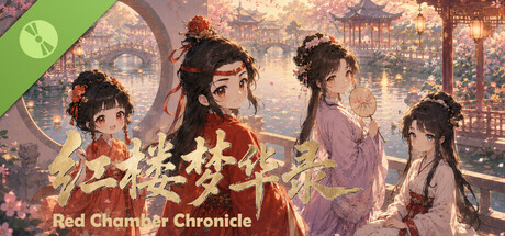 红楼梦华录 Red Chamber Chronicle Demo