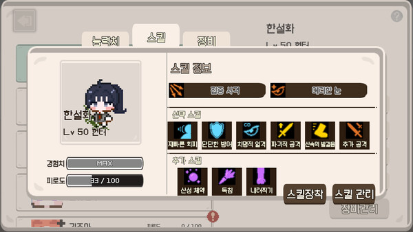 Guild Manager screenshot 6