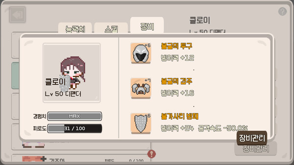 Guild Manager screenshot 7