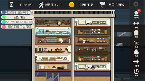 Guild Manager screenshot 2