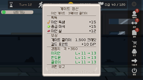 Guild Manager screenshot 5