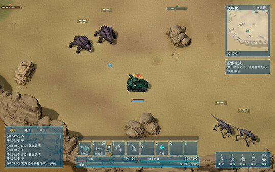 星垦计划 — 8