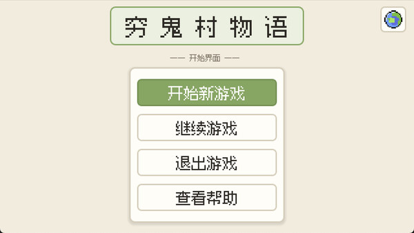 Stories of Brokie Bros’ Village screenshot 1
