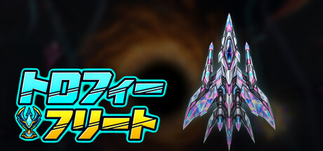 TROPHY FLEETの作品画像