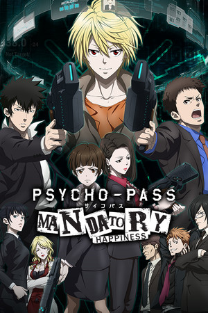 Cover art of PSYCHO-PASS: Mandatory Happiness