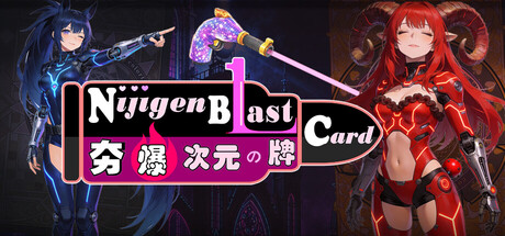 NijigenBlastCard