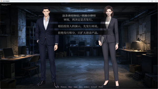 孙割不相信眼泪 screenshot 3