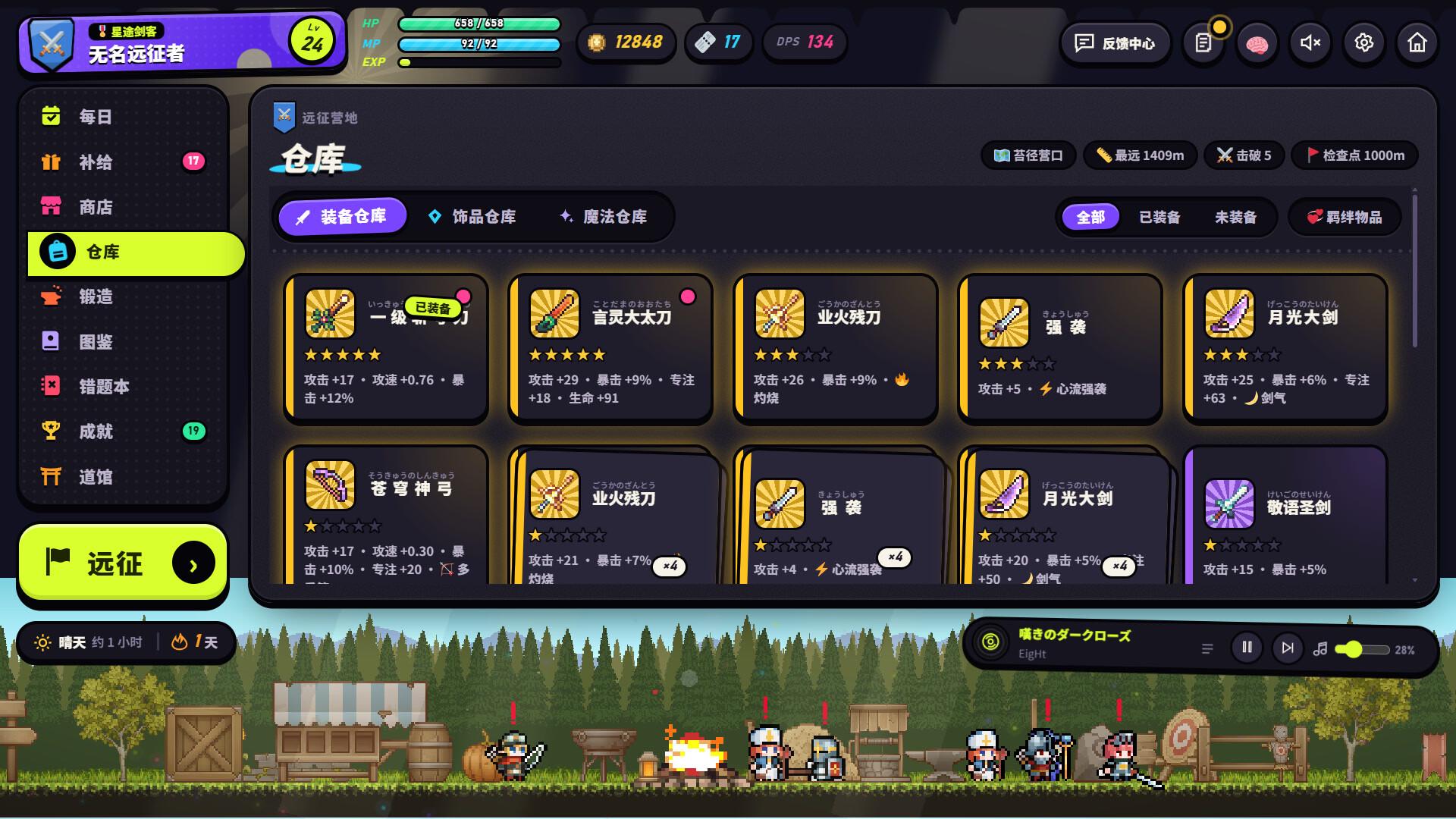 游戏截图