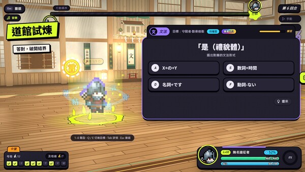 言葉遠征 ~~日語學習RPG~~ 遊戲截圖 2