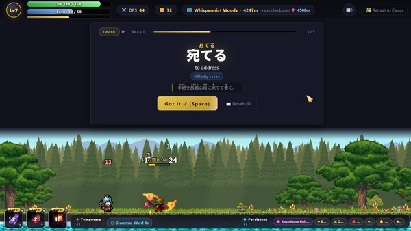 言葉遠征 ~~ 日语学习RPG ~~ 스크린샷 4
