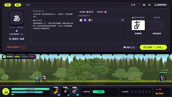 言葉遠征 ~~日語學習RPG~~ 遊戲截圖 3