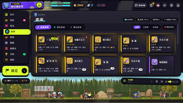 言葉遠征 ~~日語學習RPG~~ 遊戲截圖 6