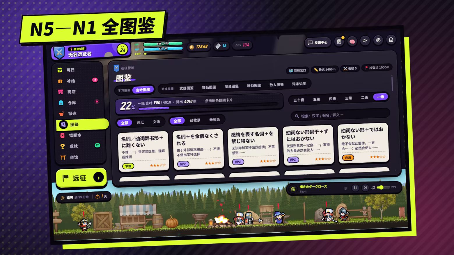 图片[3]-[PC]言葉遠征 ~~日语学习RPG~~/Lexicon Odyssey ~~A Japanese-Learning RPG~~-芝士游戏