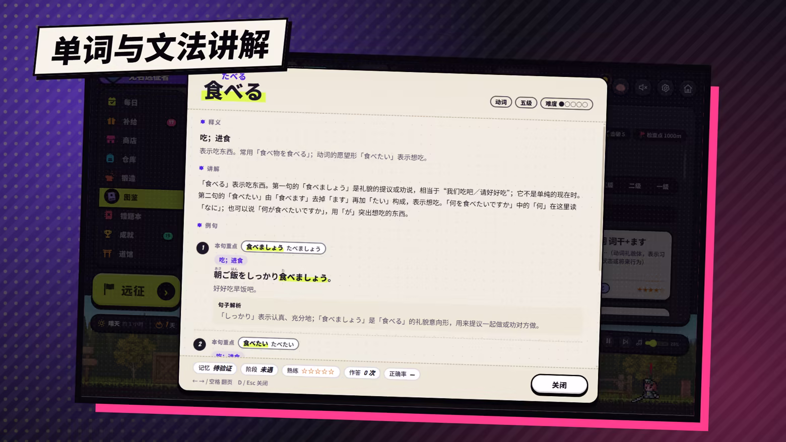 图片[4]-[PC]言葉遠征 ~~日语学习RPG~~/Lexicon Odyssey ~~A Japanese-Learning RPG~~-芝士游戏