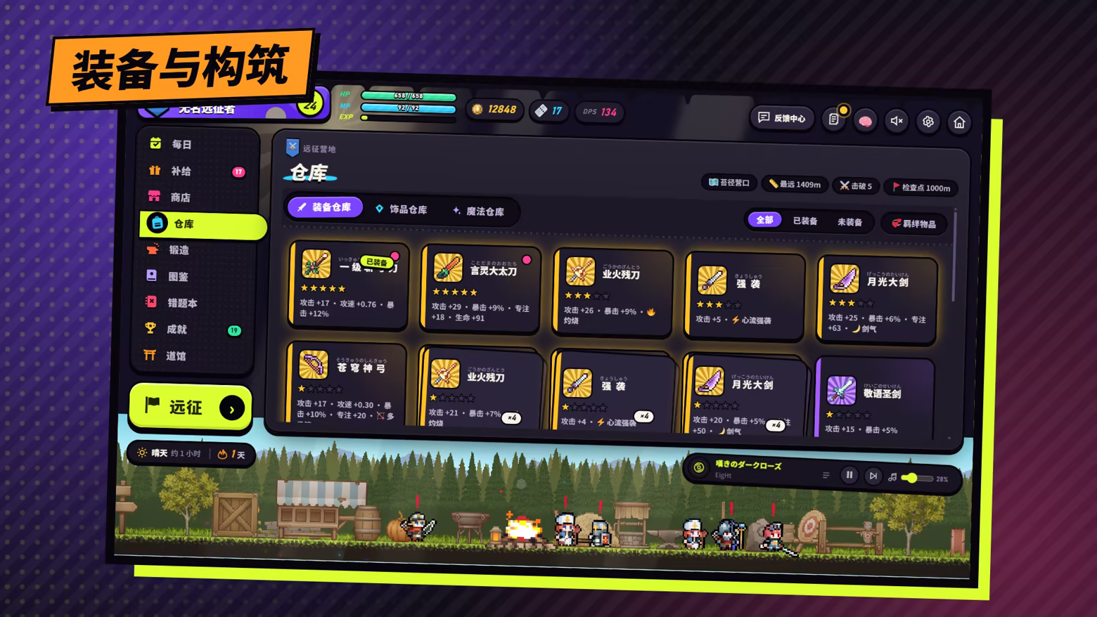 图片[8]-[PC]言葉遠征 ~~日语学习RPG~~/Lexicon Odyssey ~~A Japanese-Learning RPG~~-芝士游戏