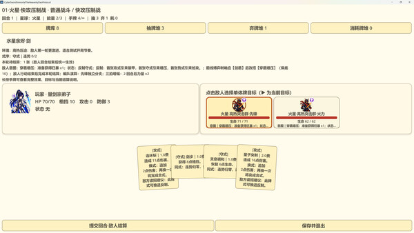 赛博剑仙:天道协议 스크린샷 2