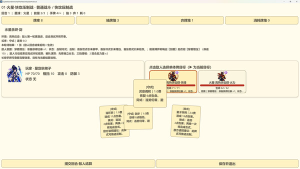 赛博剑仙:天道协议 스크린샷 3