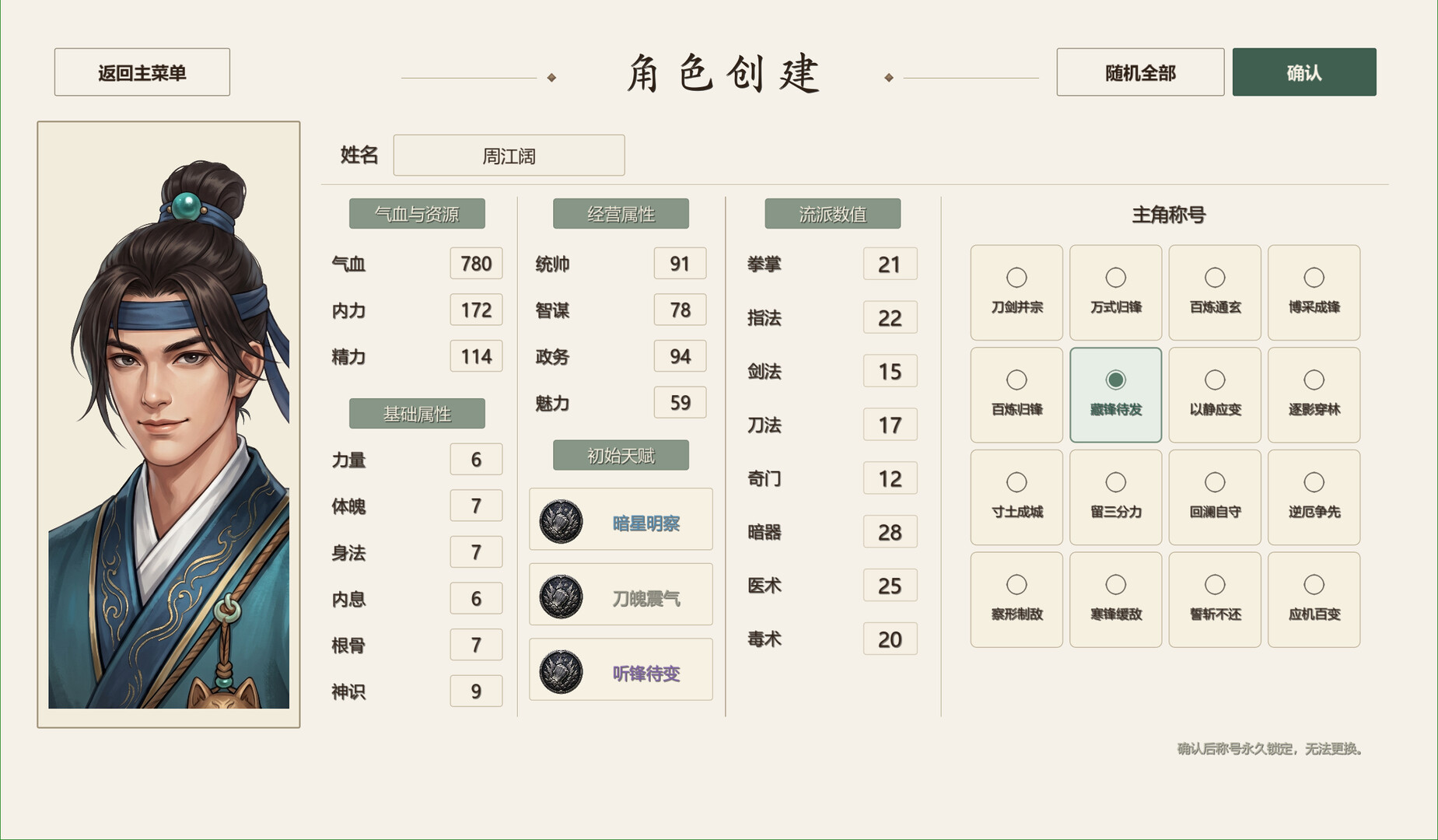 异世天书录：乱纪元のスクリーンショット 1