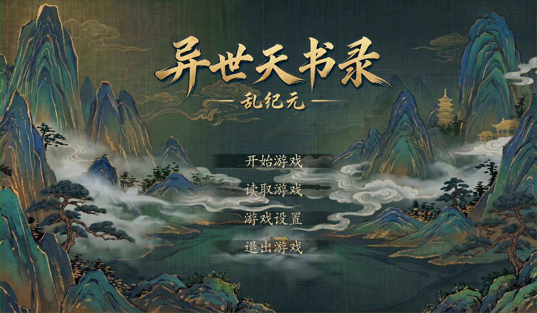 The Otherworld Book of Destiny: Chaos Era screenshot #2