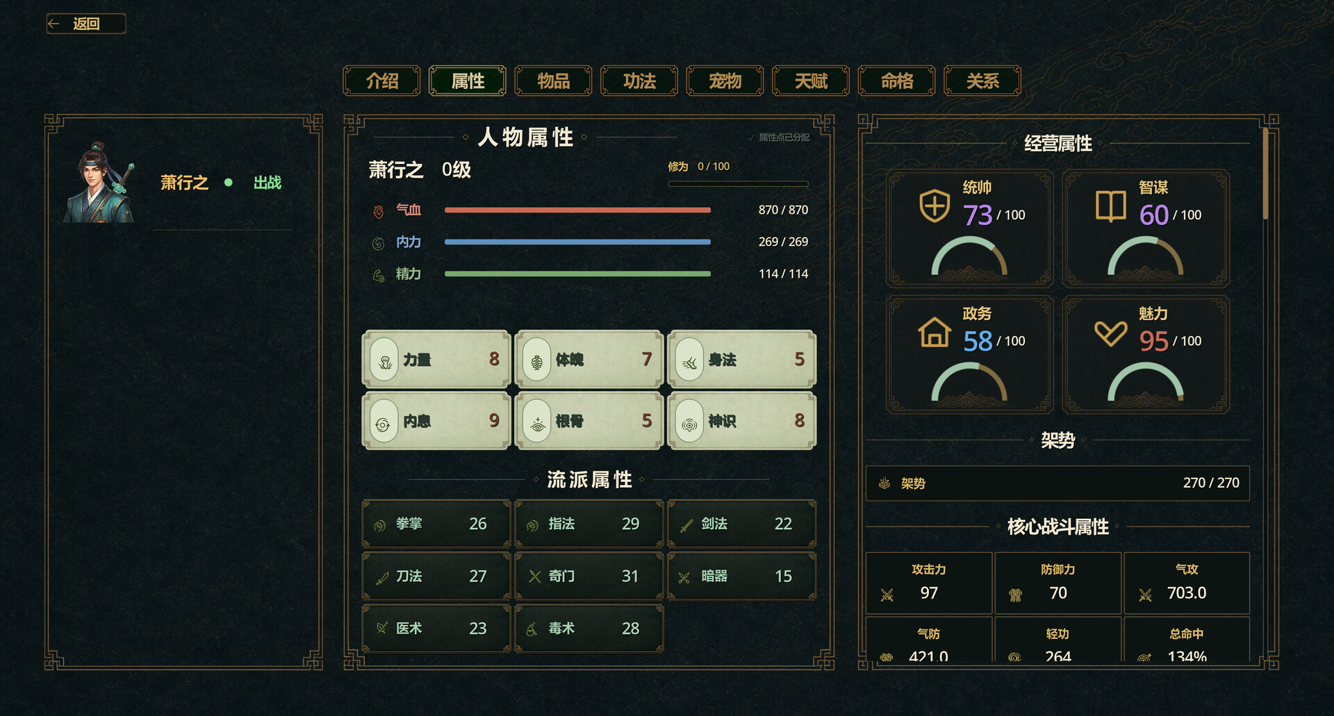 The Otherworld Book of Destiny: Chaos Era screenshot #3