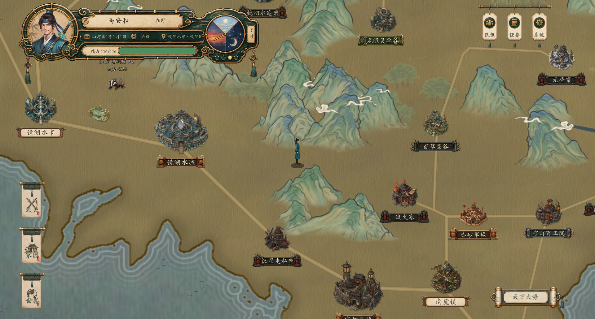 The Otherworld Book of Destiny: Chaos Era screenshot #7