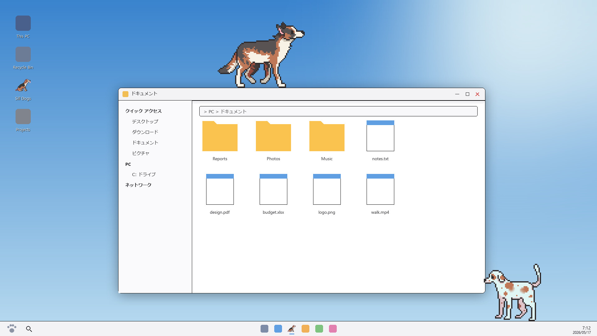 Sill Dogs - Dog Pack 1のスクリーンショット 1
