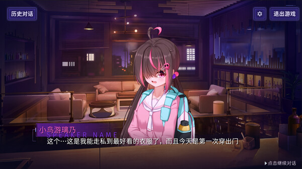 夜酌星河：吧台物语 Demo screenshot 1