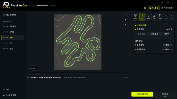RaceLineCalc 스크린샷 3