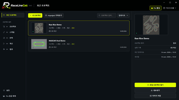 RaceLineCalc 스크린샷 2