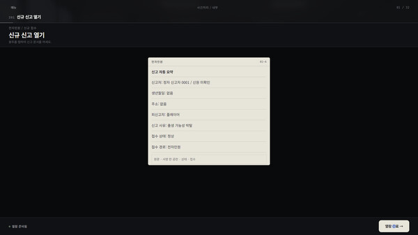 내 정자가 나를 신고했다 스크린샷 4