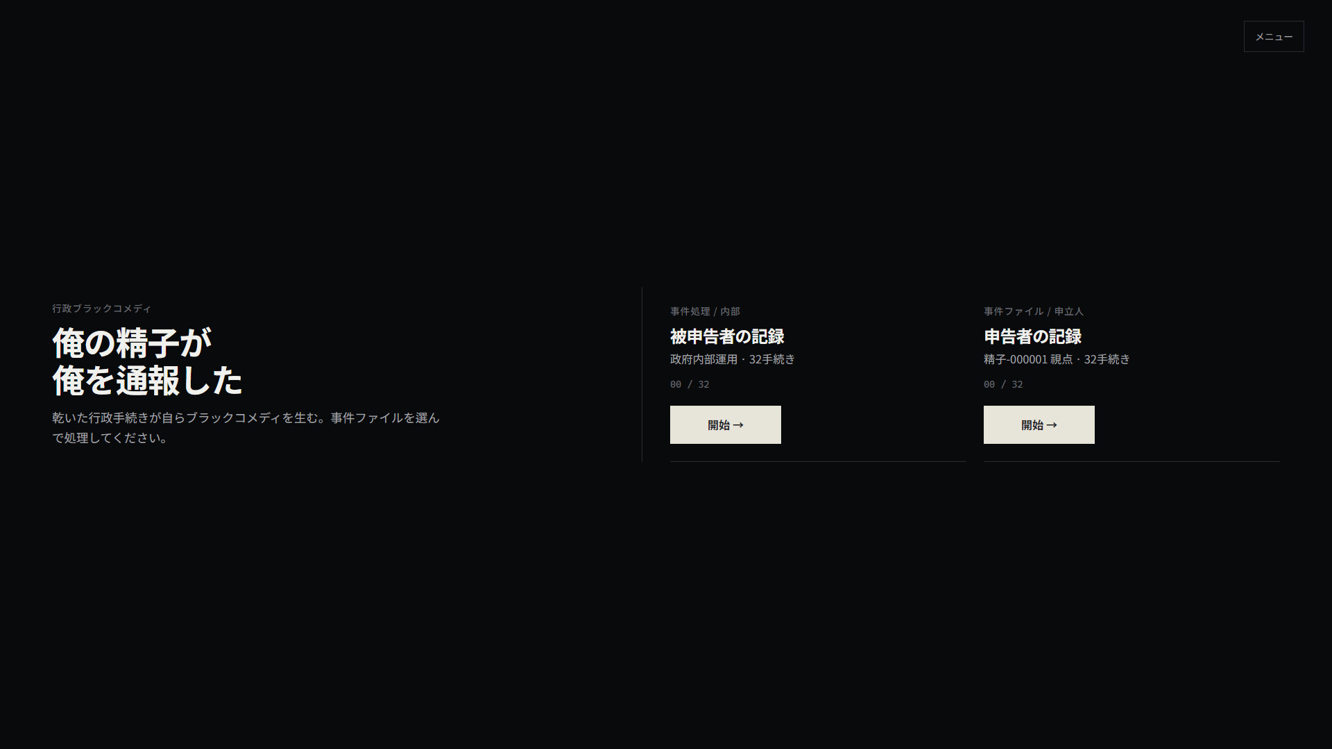 My Sperm Reported Meのスクリーンショット 1