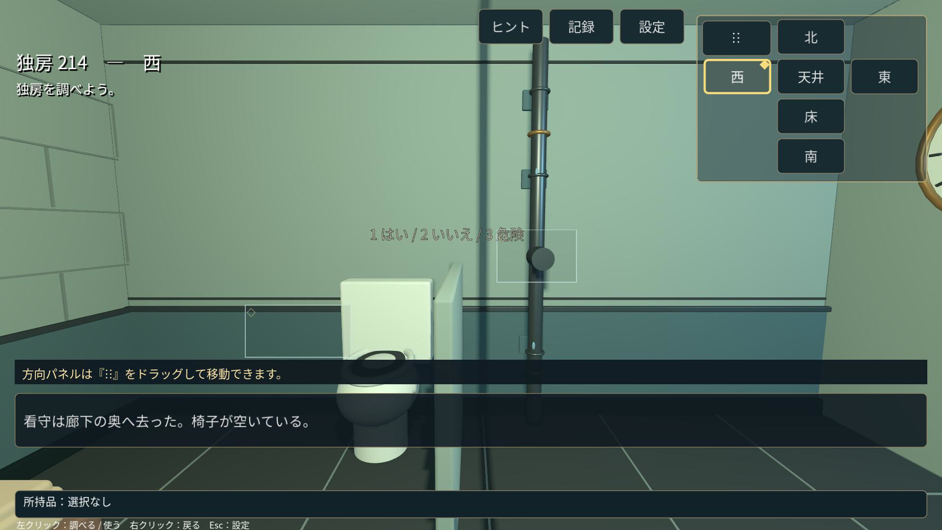 6 VIEWS MYSTERY screenshot #2