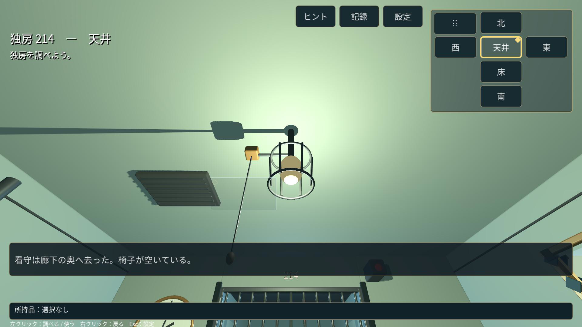 6 VIEWS MYSTERY screenshot #3