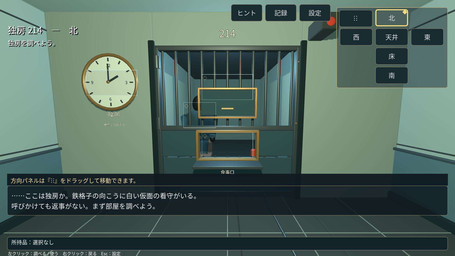 6 VIEWS MYSTERY screenshot #1