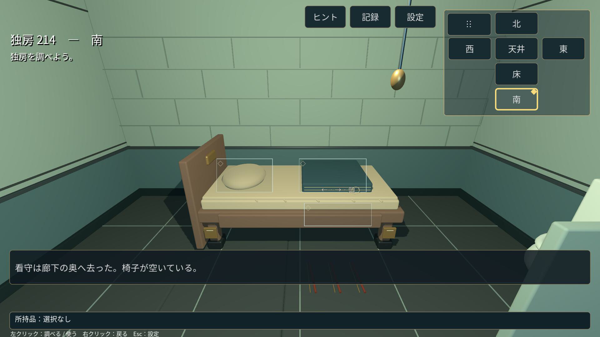 6 VIEWS MYSTERY screenshot #4