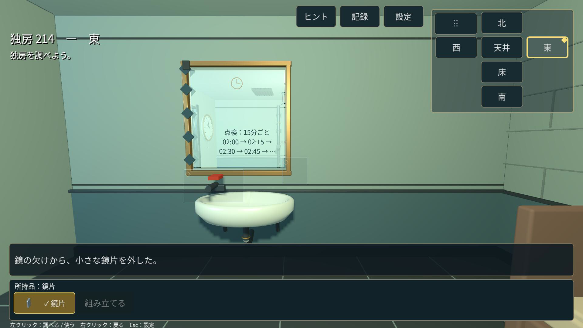 6 VIEWS MYSTERY screenshot #6