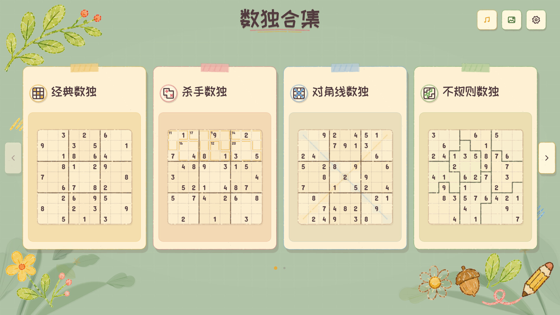 Sudoku Collection: Classic Sudoku, Killer Sudoku, Diagonal Sudoku, Jigsaw Sudoku screenshot #5