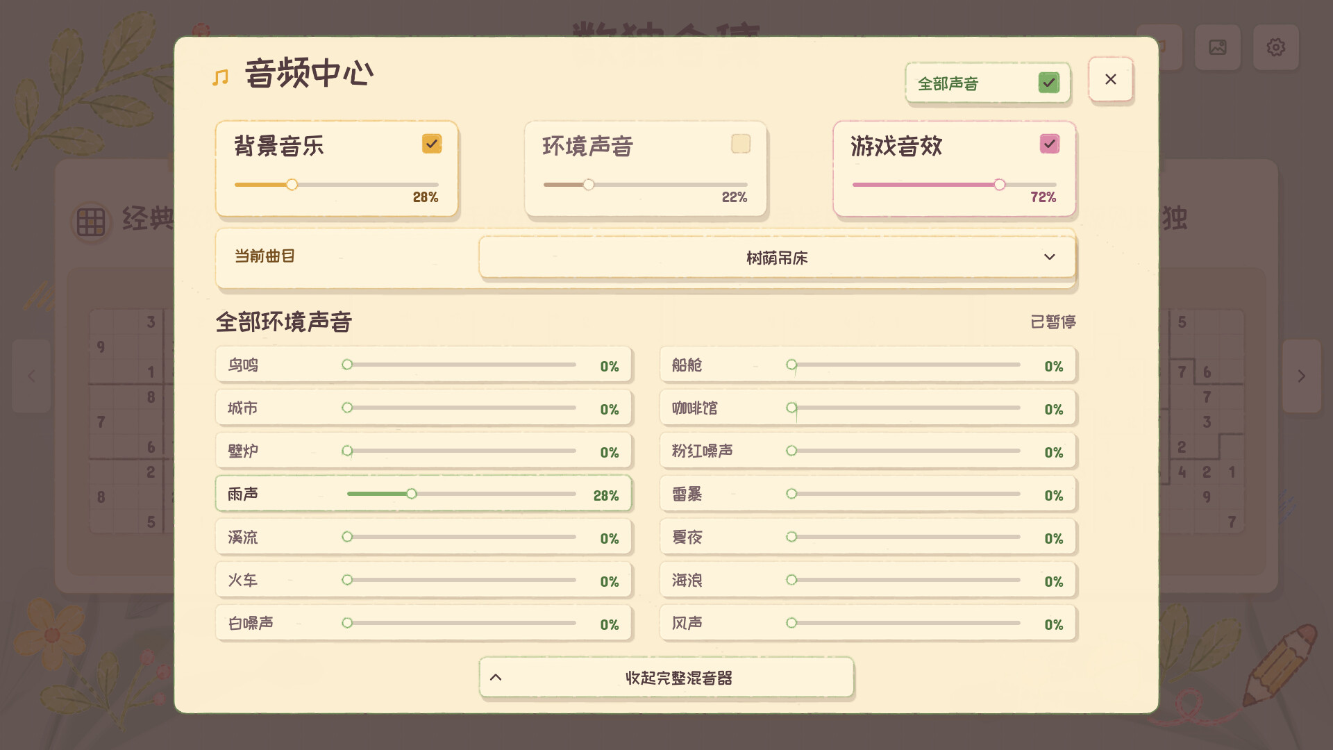 Sudoku Collection: Classic Sudoku, Killer Sudoku, Diagonal Sudoku, Jigsaw Sudoku screenshot #12