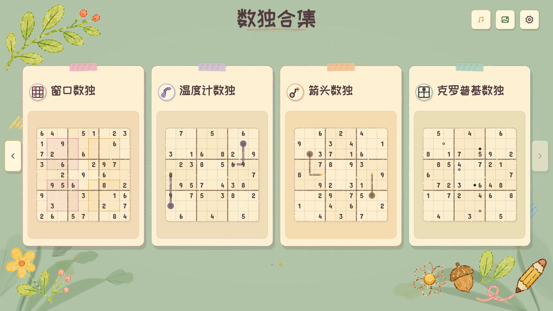 Sudoku Collection: Classic Sudoku, Killer Sudoku, Diagonal Sudoku, Jigsaw Sudoku screenshot #2