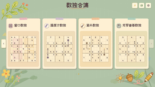 Sudoku Collection: Classic Sudoku, Killer Sudoku, Diagonal Sudoku, Jigsaw Sudoku screenshot 2